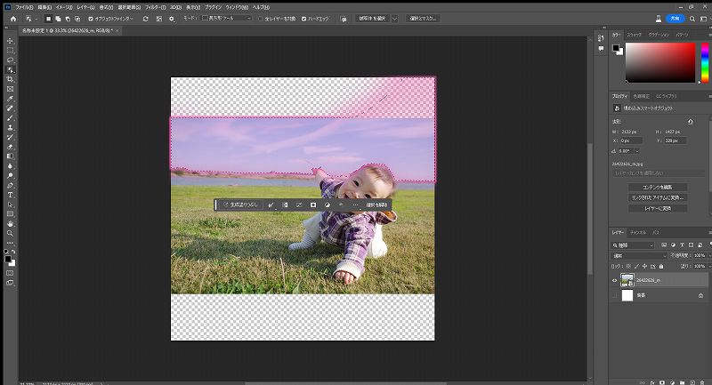 Adobe Firefly&Photoshopで画像生成に使用する元データの背景を選択する