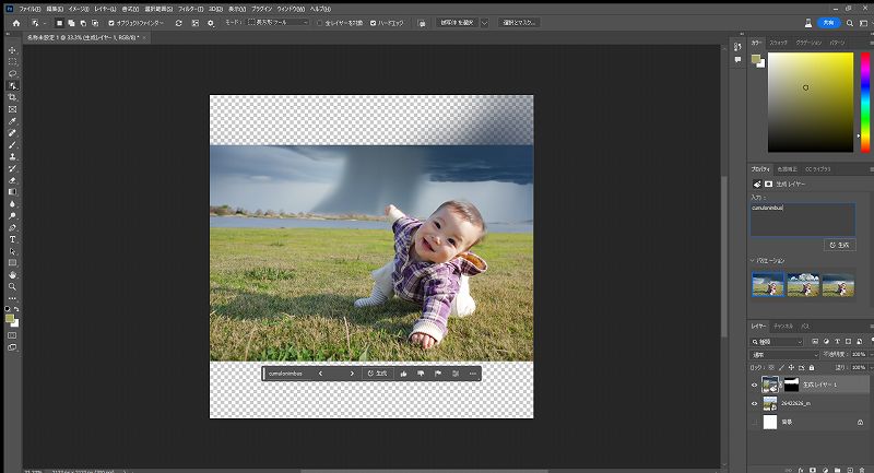 Adobe Firefly&Photoshopで画像生成が完了