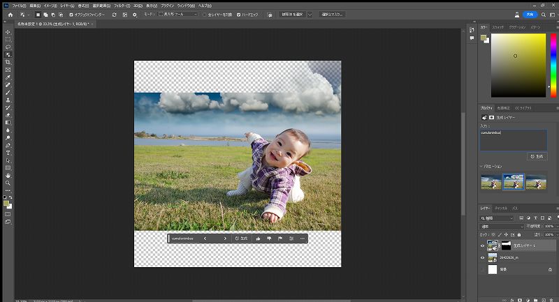 Adobe Firefly&Photoshopによって生成された画像の結果