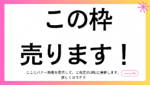 chatgptバナー広告