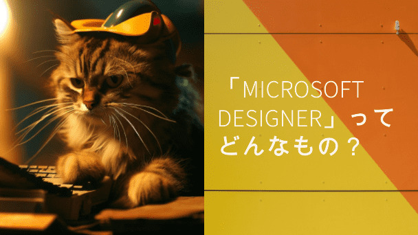 Microsoft Designer