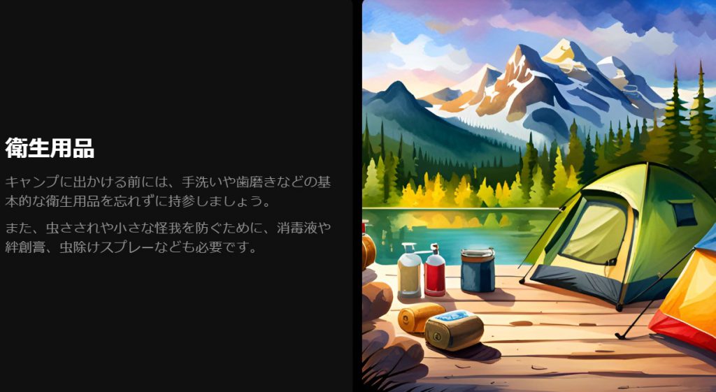 tome ai|プレゼン資料作成AIツール(スライド7枚目)