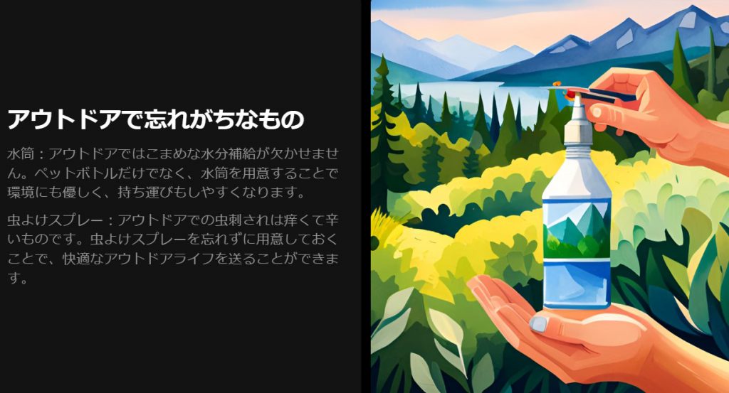 tome ai|プレゼン資料作成AIツール(スライド8枚目)