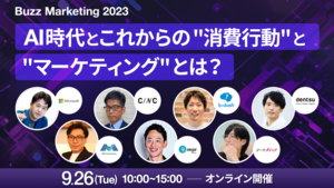 buzz marketing 2023