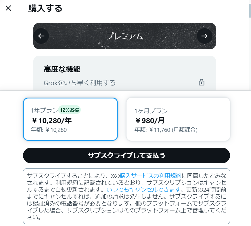 Twitter(X)の公式マーク(認証バッジ)をわかりやすく解説！金色マークと