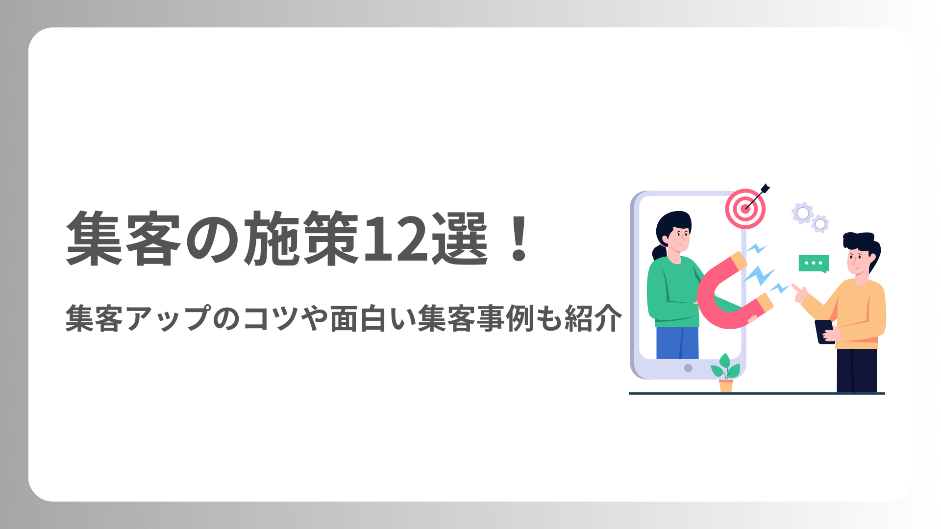 ウェブサイトへのトラフィック購入とは何か？写真家のオンライン集客における役割