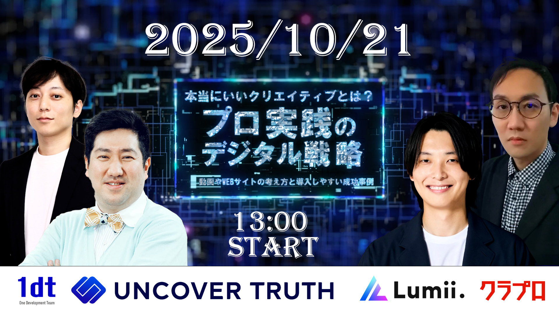 共催セミナー画像