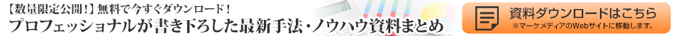 2017年マーケティング&セールスの最新潮流とトレンド
