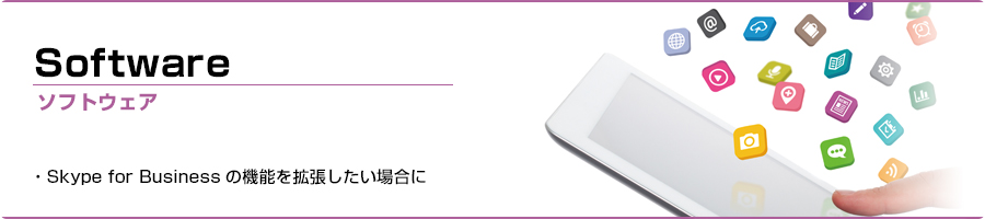 Application アプリケーション